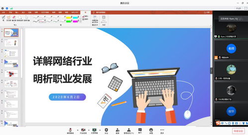 网络行业大剖析与网络工程师职业规划——金科集团第二课堂在线讲座纪实