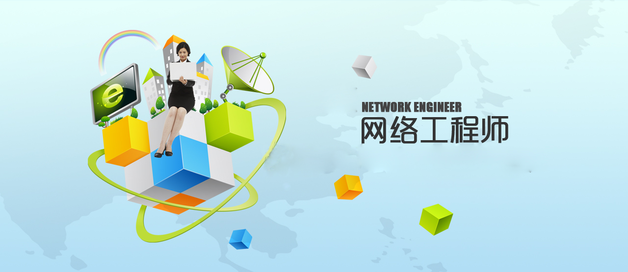 网络工程师证一共有几个等级？详解快程教育网络工程认证体系